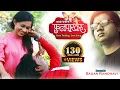 Download Lagu माझे प्रेमाचे फुल पाखरू majhe premache fullpakharu|Sagar Randhavi।Singer Navnat Gode pragati sewale