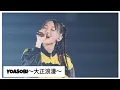 Download Lagu Live,Yoasobi - Taisho Romance,Arena Tour 2023