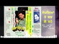 Download Lagu Kuldeep Manak Sohniyan To Bach Ke Raho Full Audio Song by Jagpreet Singh Chahal1