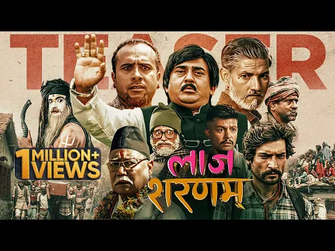 LAAJ SHARANAM - Movie Official Teaser 2025 || Sitaram Kattel, Bijay Baral, Arpan Thapa, Arjun, Sagar