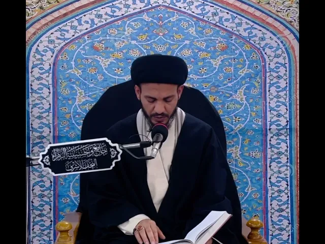 ⁣ثواب رفع الاذى عن طريق المسلمين #سيد_رياض_الفاضلي