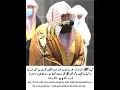Download Lagu Surah At-Tauba V (51) Abdul Rahman Al-Sudais With Urdu English Translation.