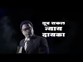 Lagu डॉ. बाबासाहेब आंबेडकर | Dr. Babasaheb Ambedkar | Title Song with Lyrics | Star Pravah