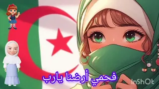 نشيد قسما ابيات شعرية بمناسبة 1نوفمبر Algerian Anthem Verses On The Occasion Of November 1  نشيد قسما ابيات شعرية بمناسبة 1نوفمبر Algerian Anthem Verses On The Occasion Of November 1
