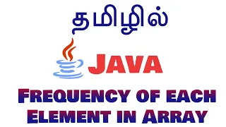 Java Array in Tamil - Frequency of each Element in Array