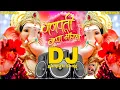Download Lagu GANPATI Bappa Morya Dj Song 2025 | Ganpati Dj Song 2025 | GANESH Chaturthi | Ganpati Dj Mix Songs