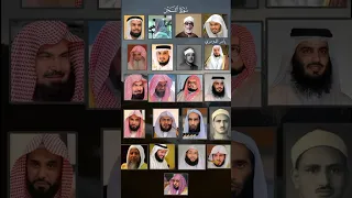 اجمل اصوات قراء القران الكريم Explore 