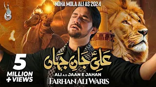 ali jan e jahan farhan ali waris new nohay 2024 mola ali