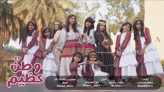 وطن عظيم       يوم التأسيس السعودي دندنها