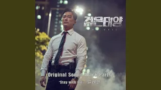 Download Stay With Me MP3