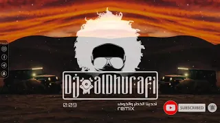 ريمكس   الرجوله    دندنها