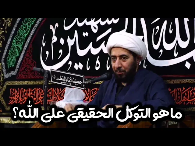 ⁣هل انت متوكل على الله تعالى؟
