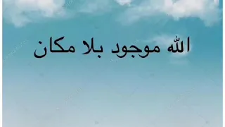 الله موجود بلا مكان   هارموني باند   دندنها