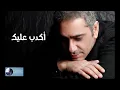 Download Lagu أكدب عليك | فضل شاكر