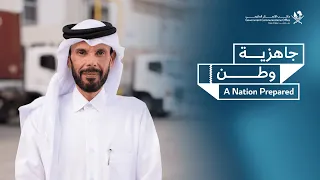 منظومة وطنية متكاملة - An Integrated National System