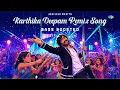 Karthika Deepam Remix Song - Bass Boosted | Nithyasree , P. Susheela, S. Janaki | Abhishek Martyn
