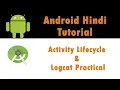 Android App Development Tutorial - 14