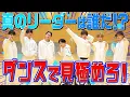 Download Lagu Travis Japan (w/English Subtitles!) Who's the leader!? We were supposed to identify through dance...
