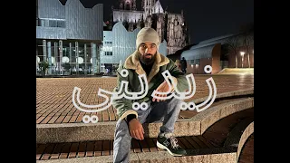 3rib Zidini Official Music Video غريب زيدني  3rib Zidini Official Music Video غريب زيدني