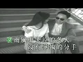 傷感的雨天-方麗盈-伴奏 KARAOKE