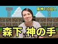Download Lagu 【阿部慎之助監督が退場】森下の神走塁で1点を守り抜く！藤川球児監督が大竹-坂本バッテリーを絶賛！ジャイアンツは井上温人を援護できず。【阪神1-0巨人】2025.7.2