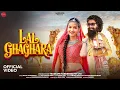 Lagu Lal Ghaghara | New Haryanvi Song chetna Upadhyay | bhanwar singh bhati | sonal chanwaria  