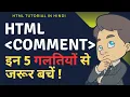 HTML Tutorial 5 HTML Comment HTML Comment Tag Shortcut VScode