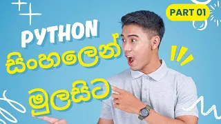Python for Beginners - Hello World Episode 1