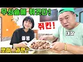 Download Lagu [무쇠솥요리] 베트남시골  닭은치킨 쥐는쥐킨 렛스고우~! (kiengiangtv)