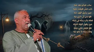الفنان ياسر رشاد    ساب ضراير بعد منه ذنبه مين يقدر عليه  دندنها