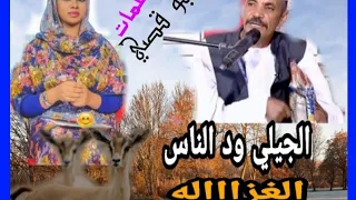 العملاق الجيلي ود الناس الغــزالـه 
