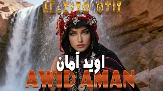                        اويد آمان                 دندنها