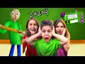 Lagu BALDİ ÖĞRETMENİMİZ OLDU!!! BALDİ’NİN TESTLERİNE GİRDİK.