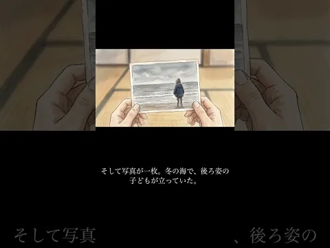 The Sea in the Drawer Episode 22