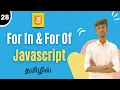 For In For Of Loops In JavaScript Tamil Loops In Javascript In Tamil