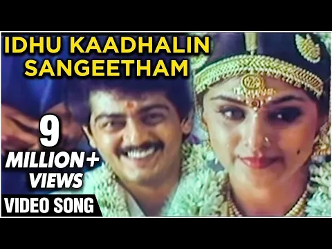 Download MP3 Idhu Kaadhalin Sangeetham - Aval Varuvala Tamil Song - Ajith Kumar, Simran