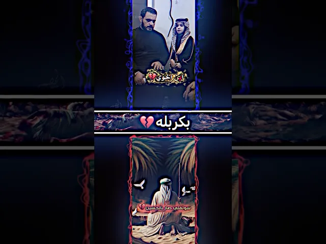 ⁣السلامُ على سيد الساجدين، الأصبر فِي العالَمين، والأعلم فِي العَارِفين، الإمام زَين العابدين ـ؏ـ 💔