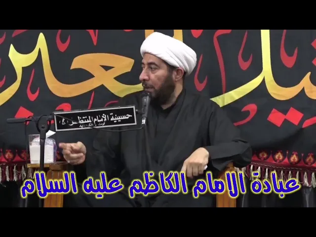 ⁣عبادة الإمام الكاظم عليه السلام والتأثير بالآخرين