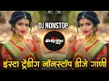 Lagu Marathi Hindi Dj Songs -Trending Dj Song Nonstop 2025 - नॉनस्टॉप डीजे गाणी | Active Pad Dj Song -P31