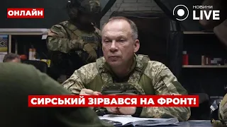Сырский прибыл в Курскую область России — эфир Ранок.LIVE - 285x160