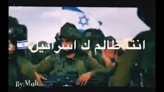 تصميم روح وابعد يا كذاب انت ظالم ك اسرائيل 