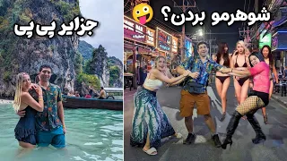 Thailand Phuket ولاگ سفر به پوکت تایلند و خیابون معروفش 