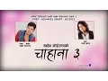 Download Lagu Timlai Ekpal (तिमीलाई एकपल भेट्न पाए ) | Pramod Kharel New Song 2073