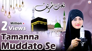 Download Tamanna Mudaton Se Hai Naat ft. Sandali  Ahmad -Kuch Bharosa Hai Jindagi Ka MP3