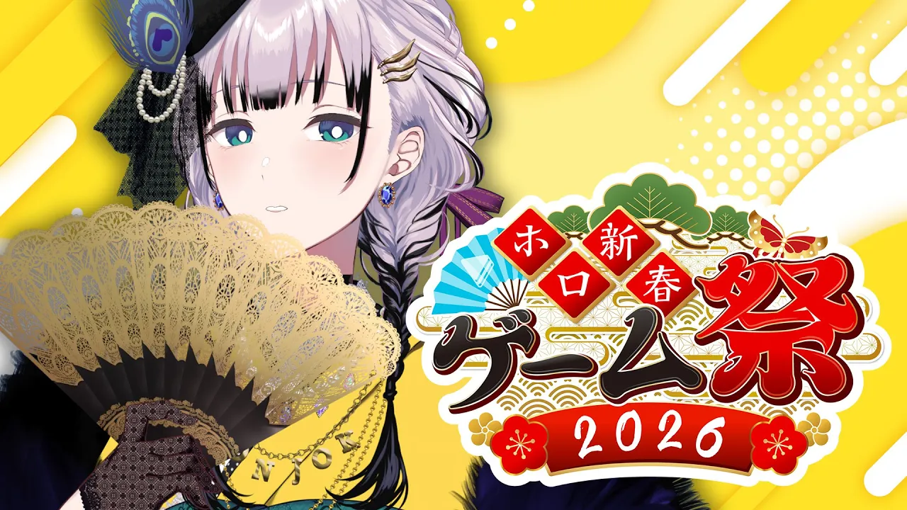 【#ホロ新春ゲーム祭2026】GO GO TAKE FLIGHT TEAM TORI