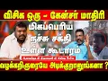 Download Lagu விடுதலை சிறுத்தை கட்சி ஒரு கேன்*சர் மாதிரி - திருமாறன் ஜி அதிரடி | Thirumaran ji speech | Matte box