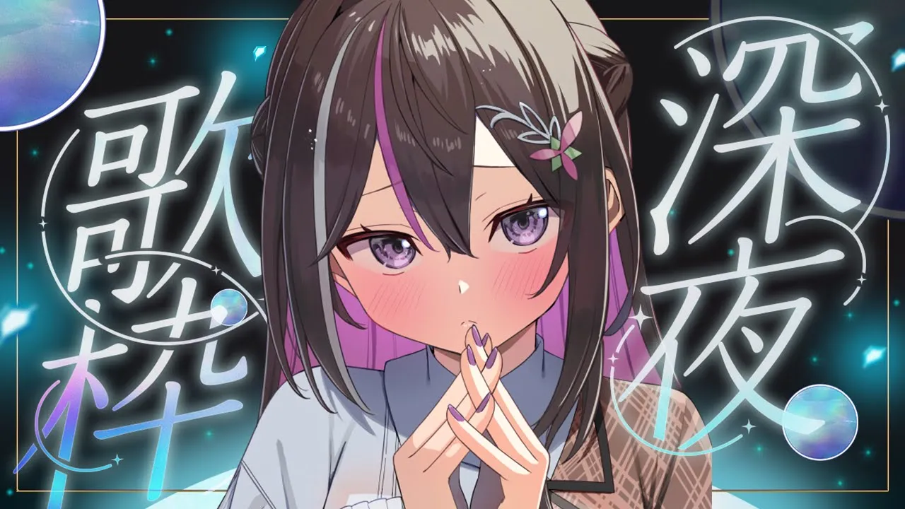 【歌枠】深夜にしっとり歌います?アニソン・J-POP・ボカロ・声優ソング / SINGING STREAM【ホロライブ / AZKi】