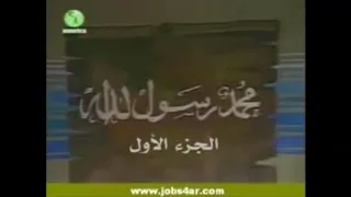 نوسطالجيا      محمد يا رسول الله   اغنية ياسمين الخيام دندنها