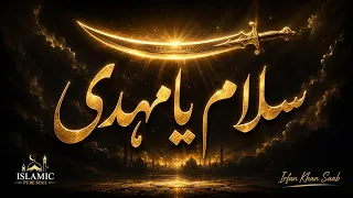                    سلام یا مہدی                                             عج                      دندنها