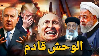 هل نحن في زمن الوحش اقرأ النبوات عظه ابونا أرميا بولس 